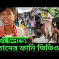 Bangla Funny Video Shooting Time Of Kids  |  Shooting Time In Nandigram  | Maa Mati Tv