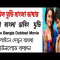 "Remo Bangla Dubbed Full HD movie Download / "রেমো" বাংলা ডাবিং ফুল মুভি ডাউনলোড