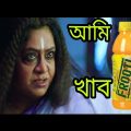 New Frooti Comedy Video Bengali 😂 || New Bangla Funny Dubbing