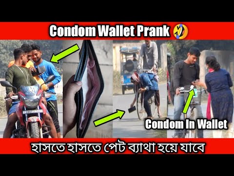 Condom Wallet Prank | Condom In Wallet Prank With Twist | Bangla Funny Video