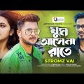 ঘুম আসে না রাতে | Ghum Ashena Rate | Stromz Vai | Official Music Video | Bengali New Sad Song 2023