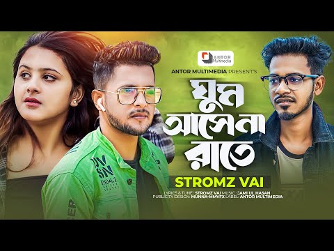 ঘুম আসে না রাতে | Ghum Ashena Rate | Stromz Vai | Official Music Video | Bengali New Sad Song 2023