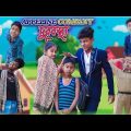 অ্যাপি লাইন কোম্পানির দুরবস্থা | Appeline Company Durobostha | Bangla Funny Video | Moner Moto TV
