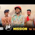 Desi Pk. Mission Tik Toker | Bangla Funny Video | Brothers Squad | Shakil | Morsalin