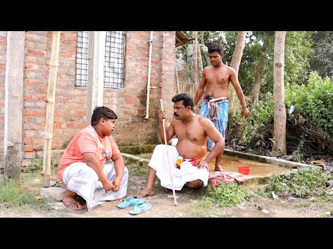 চাচা কে বলে মায়ের দেওর (new comedy video)