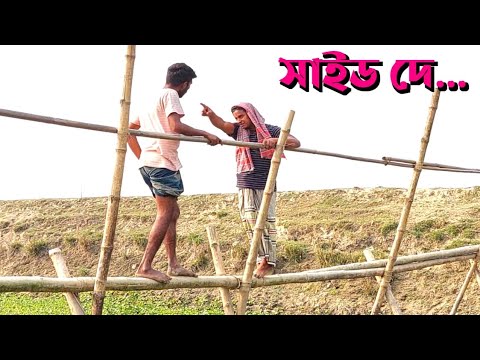 পরশুদিন যা করছি তাই কিন্তু করমু🤣 | Bangla Funny Video | Hello Noyon