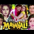 Mawaali(1983) Hindi Full Movie | Jeetendra, Jaya Prada, Sridevi | Bollywood Movies | TVNXT