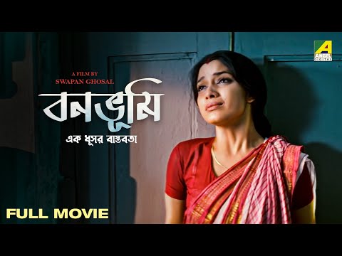 Bonobhumi – Bengali Full Movie | Rimjhim Mitra | Indrani Haldar | Ashish Vidyarthi