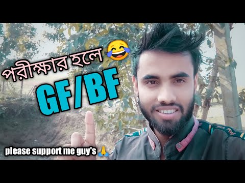 New Bangla Funny Video| new trending funny video | #newbanglafunnyvideo