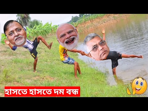 Modi Dilip Ghosh And Partha Chatterjee Funny Video Bangla || Modi Bangla Funny video || Modi Comedy