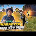 Santino Character ব্যবহার করার গোপন ট্রিকস || নিমিষেই স্কোয়াড শেষ Bangla Funny Video