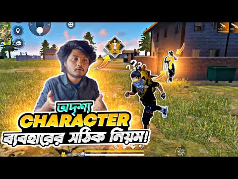 Santino Character ব্যবহার করার গোপন ট্রিকস || নিমিষেই স্কোয়াড শেষ Bangla Funny Video