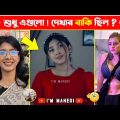 অস্থির বাঙালি Part 93😂 osthir bengali | funny video | funny facts | facts bangla | মায়াজাল, mayajaal