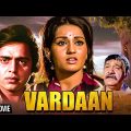 एक ऐसा वरदान जिसने पूरा जीवन बदल दिया | Vardaan Full Movie (1974) |  Reena Roy | Vinod Mehra