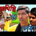 সাহেব আর দুই লেবার মিস্ত্রির মধ্যে ঝামেলা / Bengali Comedy Video / manual Shaikh