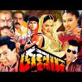 Jallad | জল্লাদ | Munmun | Munna | Danny Sidak | Aruna Biswas | Amin Khan | Bangla Full Movie HD