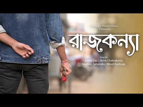 রাজকন্যা | Rajkonna | Bangla Music Video | Canopy X Rhythm
