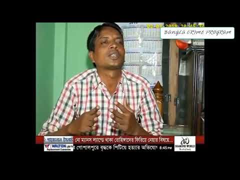 Bangla Crime Investigation Program | Searchlight | Channel 24 | শাকসবজির নিরব ঘাতক কিটনাশক পার্ট – ২