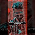 Mushfiq R Farhan New Bangla Natok | sad video status | bangla natok 2023 | #shorts