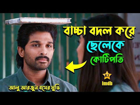 ফকির থেকে কোটিপতি👌😱 Movie Explained In Bangla | Explain In Bangla | Tamil Bangla | Cr GopSop