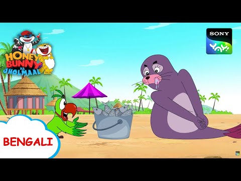 দুষ্টু পিগমেন্দ্র | Honey Bunny Ka Jholmaal | Full Episode in Bengali | Videos For Kids