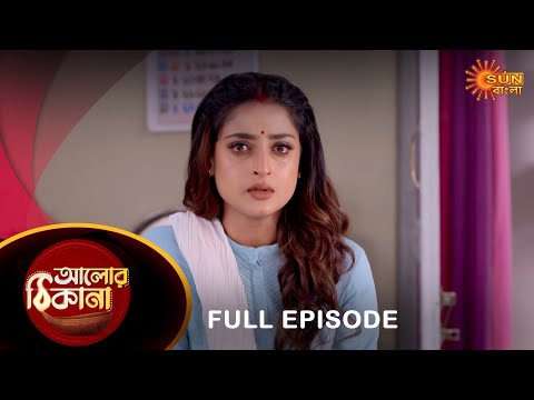 Alor Theekana – Full Episode | 22 Feb 2023 | Full Ep FREE on SUN NXT | Sun Bangla Serial