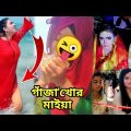 অস্থির বিয়ের ফানি ভিডিও 🤣 ইতর বাঙালী Part-3 😂 || Bangla funny video | Nirob Bhaiya | হাস্যকর বিয়ে