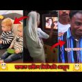 অস্থির বাঙ্গালী Part -12  [ 😃😍osthir bangali/funny video/facts bangla/funny facts/মায়াজাল, mayajaal