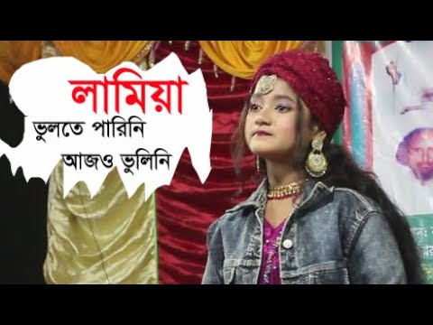 ভুলতে পারিনি আজও ভুলিনি  Vulte Parini ajo vulini Popular Bangladesh Bangla song 2023