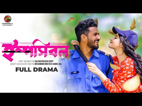 Impossible | ইম্পসিবল | Musfiq R Farhan | Keya Payel | New Bangla Natok 2023 | Romantic Drama