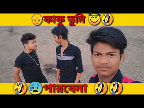 Best Bangla Funny Video #shorts