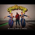 Black Zang – Ferrari Folk | Prod by MOGZ | OFFICIAL MUSIC VIDEO