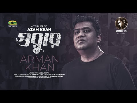 Gurure | গুরুরে | Arman Khan | A Tribute To Azam Khan | New Bangla Song 2023 | Music Video 2023