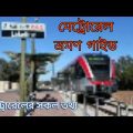 Metro Rail Travel Video|Dhaka|Bangladesh