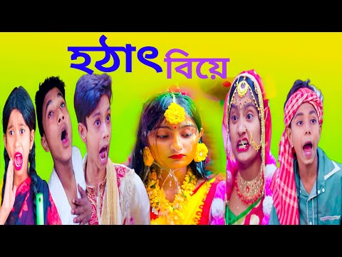 হঠাৎ মৃত্যু | Hothat Mrittu | sofiker video | sofiker comedy video | Bengali funny video | Gagan Tv