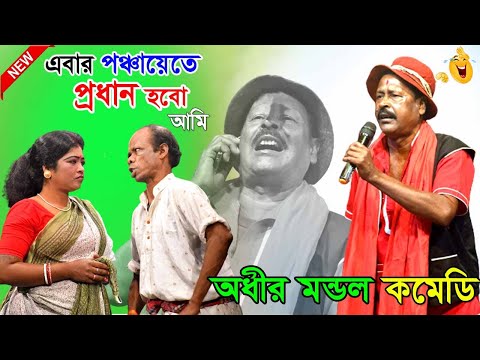 ১০ দিন হাসি থামবে না! Bangla funny video 2023! বাংলা ফানি ভিডিও ২০২৩! New Comedy Video !