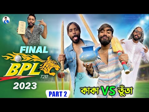 Final BPL 2023(part-2) || Bangla Funny Video || Nahid Hasan || KaKa On Fire ||