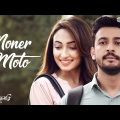 Moner Moto – Video Song | Archie’r Gallery | Dipaayan Banerjee | Aneek Dhar | Latest Bangla Song