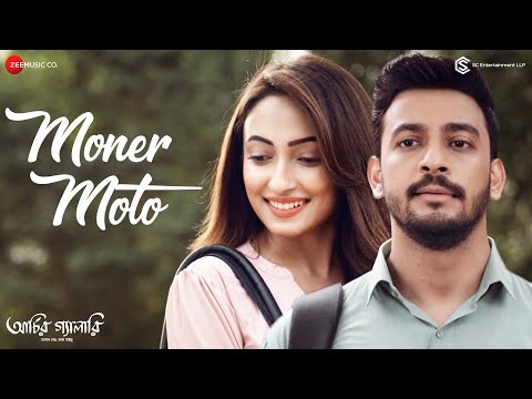 Moner Moto – Video Song | Archie’r Gallery | Dipaayan Banerjee | Aneek Dhar | Latest Bangla Song