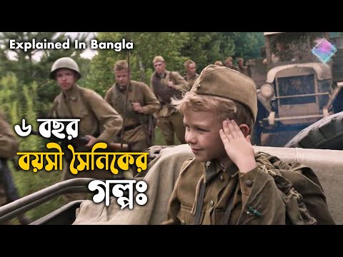 (বাচ্চাটির গল্প আপনাকে কাদাবে) Soldier Boy Full Movie Explained In Bangla | CineTales Bangla