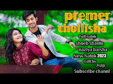 প্রেমের চল্লিশা। Premer Challisha bangla natok premer chollisa .New natok premer chollisa . santo.