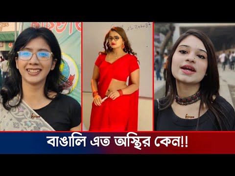 অস্থির বাঙালি Part 33 😂 osthir bengali | funny video | funny facts | facts bangla | Anus fun bangla