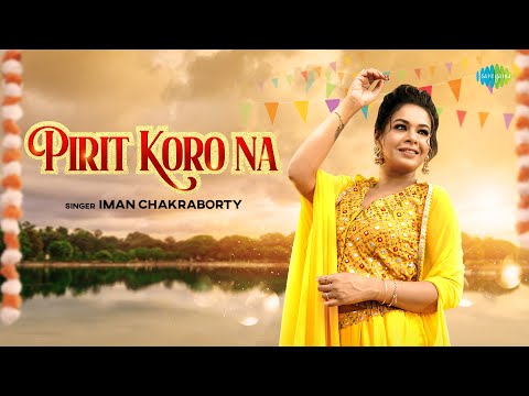 Pirit Koro Na | Iman Chakraborty | Official Video | পিরিত কোরোনা | Bengali Folk Songs