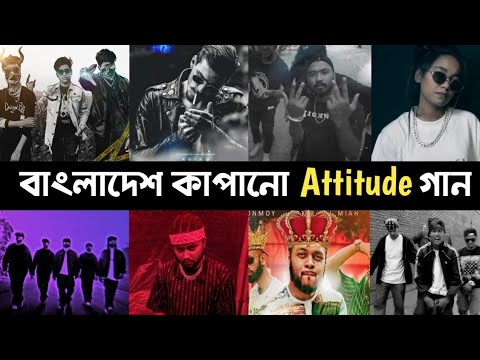 Top 10 Attitude Bangla Song | Pagla | Jalali Set | Fokir Lal | Shafayat | Bangla Rap Song | L2M