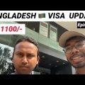 India to Bangladesh Travel Vlog | Bangladesh Visa Update | Homeouttraveller Ep.2