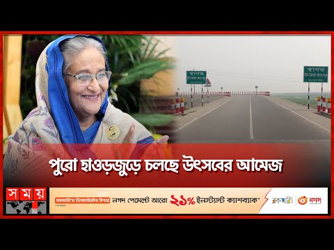 ২৪ বছর পর মিঠামইনে যাবেন প্রধানমন্ত্রী | Mithamoin Haor Road | PM Sheikh Hasina | Kishoreganj News