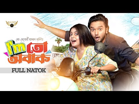 I'm তো অবাক | Full Natok | Sabbir Arnob | Makhnun Sultana Mahima | Mehedi Hasan Jony