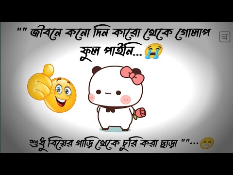 funny video 2023😂bangla funny video 2023|new funny video 2023|funny tik tok 2023|নাথ রোমান্টিক🥀