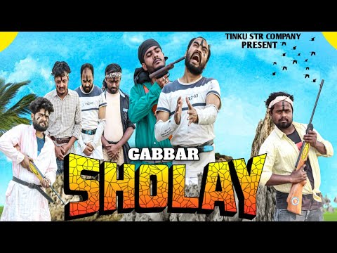 Sholay Gabbar||Tinku Comedy||Tinku Str Company||Bangla Funny Video