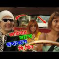 Mr Bean New Episode 2023 Bangla Funny Dubbing | জরিনার সাথে ছদ্দবেশে মি. বিন | Bangla Funny Video